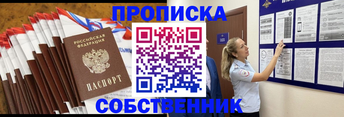 временная регистрация гарантия в Карачеве