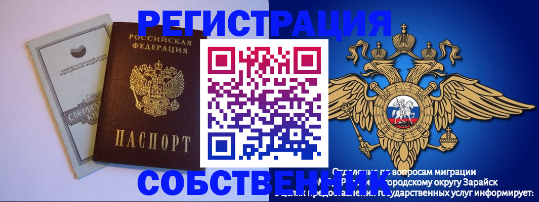 прописка в Карачеве